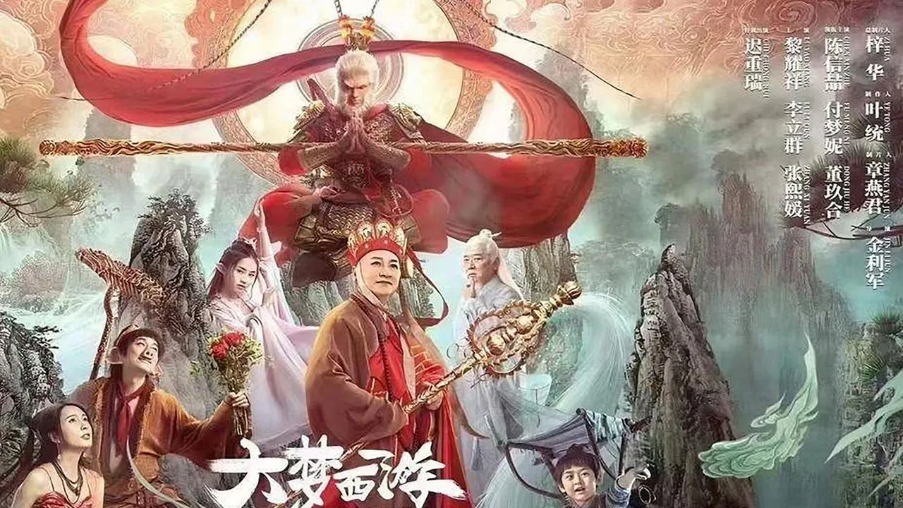 ซุนหงอคง ผจญห้าหุบเขา