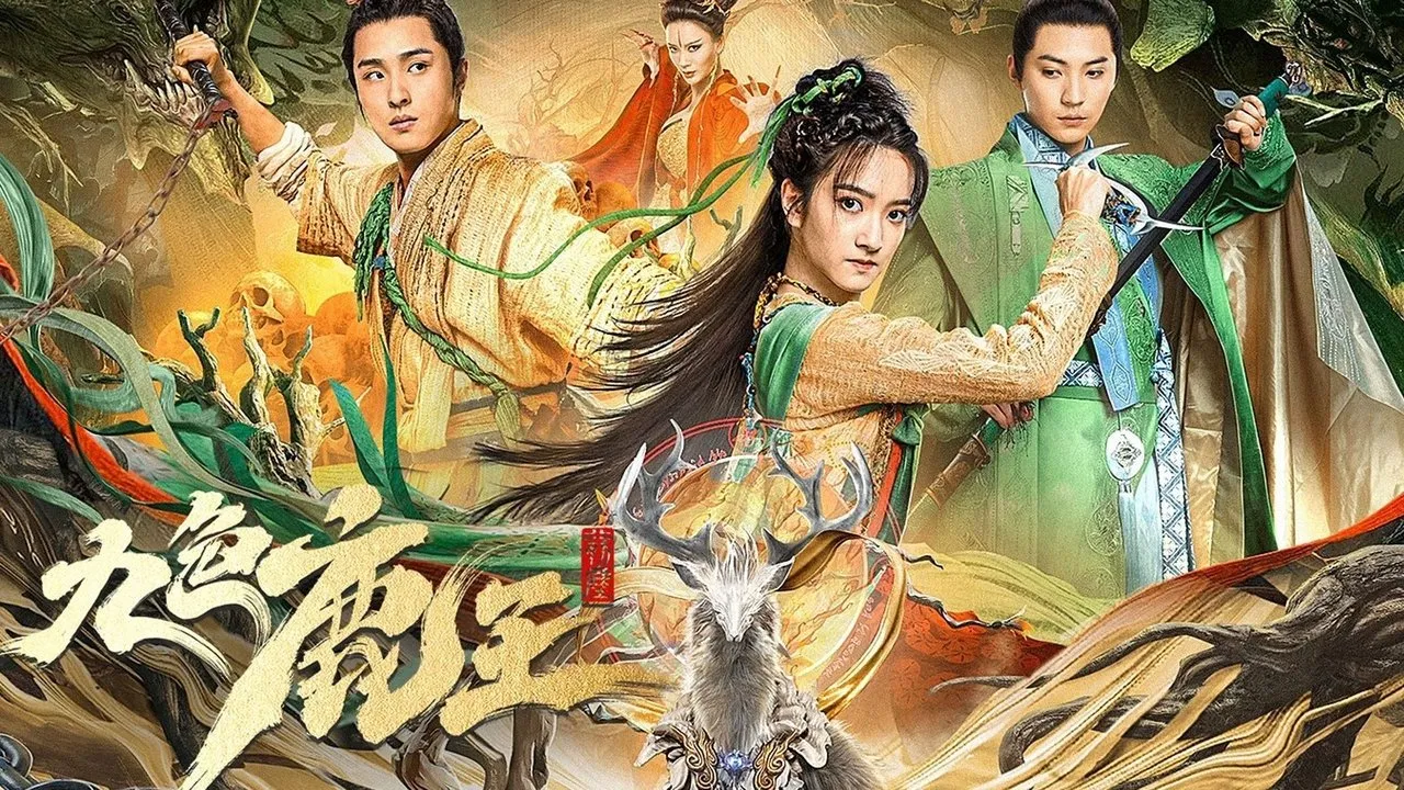ราชากวางเก้าสี ภาคอดีต