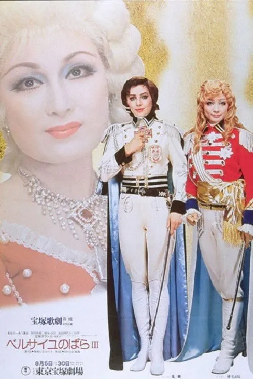 The Rose Of Versailles