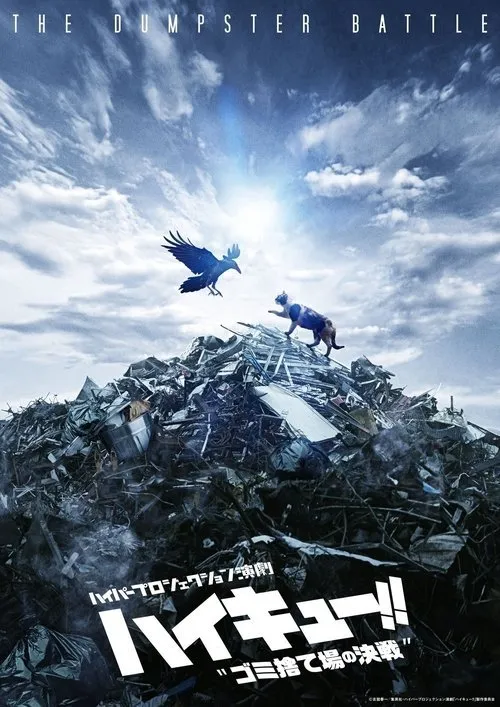 Haikyuu The Dumpster Battle